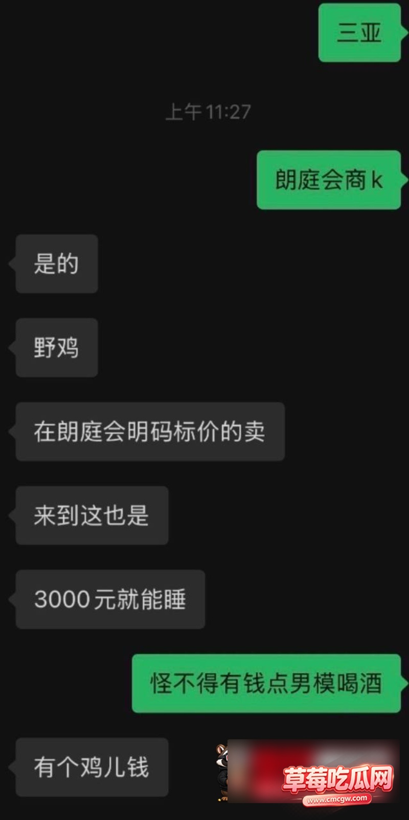 抖音网红宋领丑闻17 抖音网红宋领丑闻17