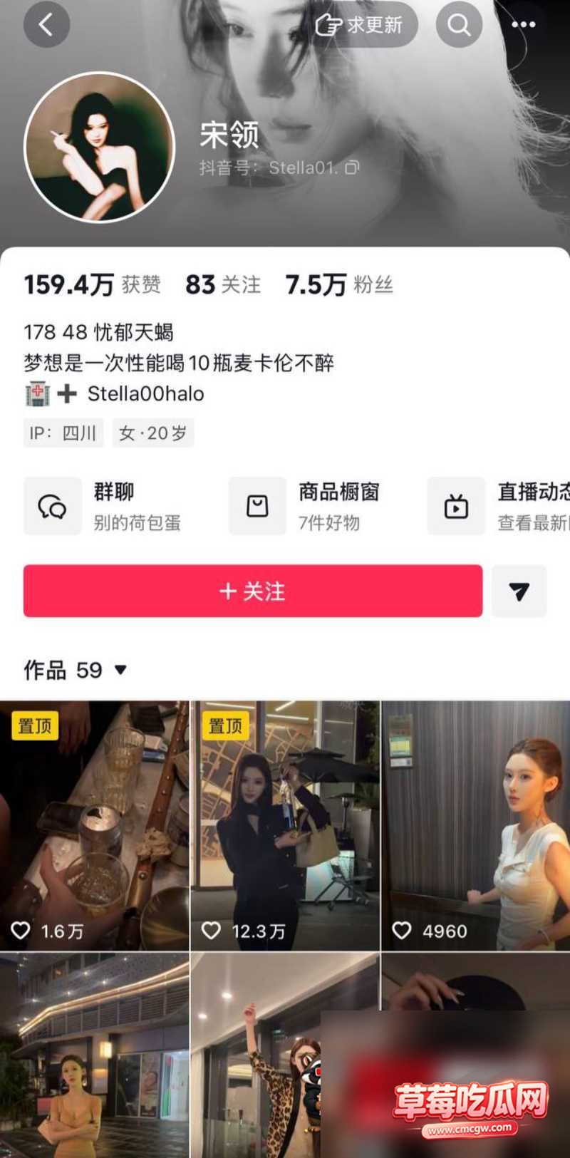 抖音网红宋领丑闻19 抖音网红宋领丑闻19
