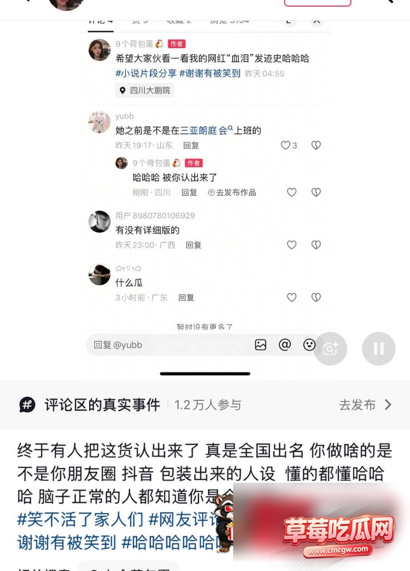 抖音网红宋领丑闻20 抖音网红宋领丑闻20