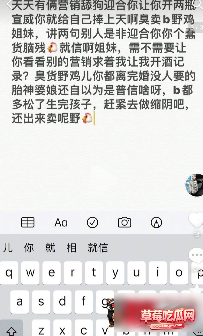 抖音网红宋领丑闻21 抖音网红宋领丑闻21