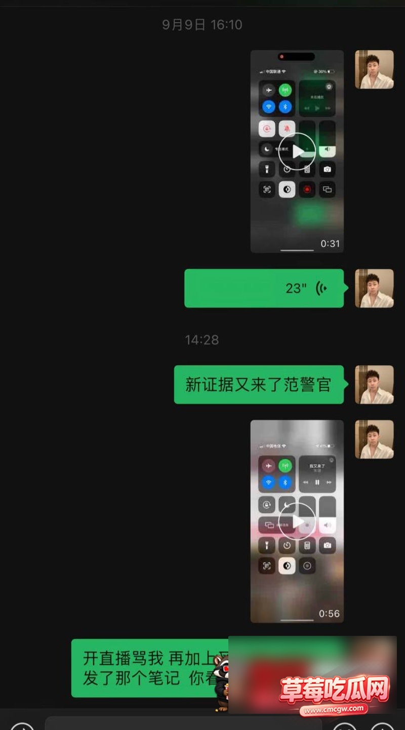 抖音网红宋领丑闻22 抖音网红宋领丑闻22