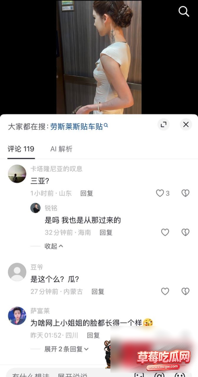 抖音网红宋领丑闻23 抖音网红宋领丑闻23