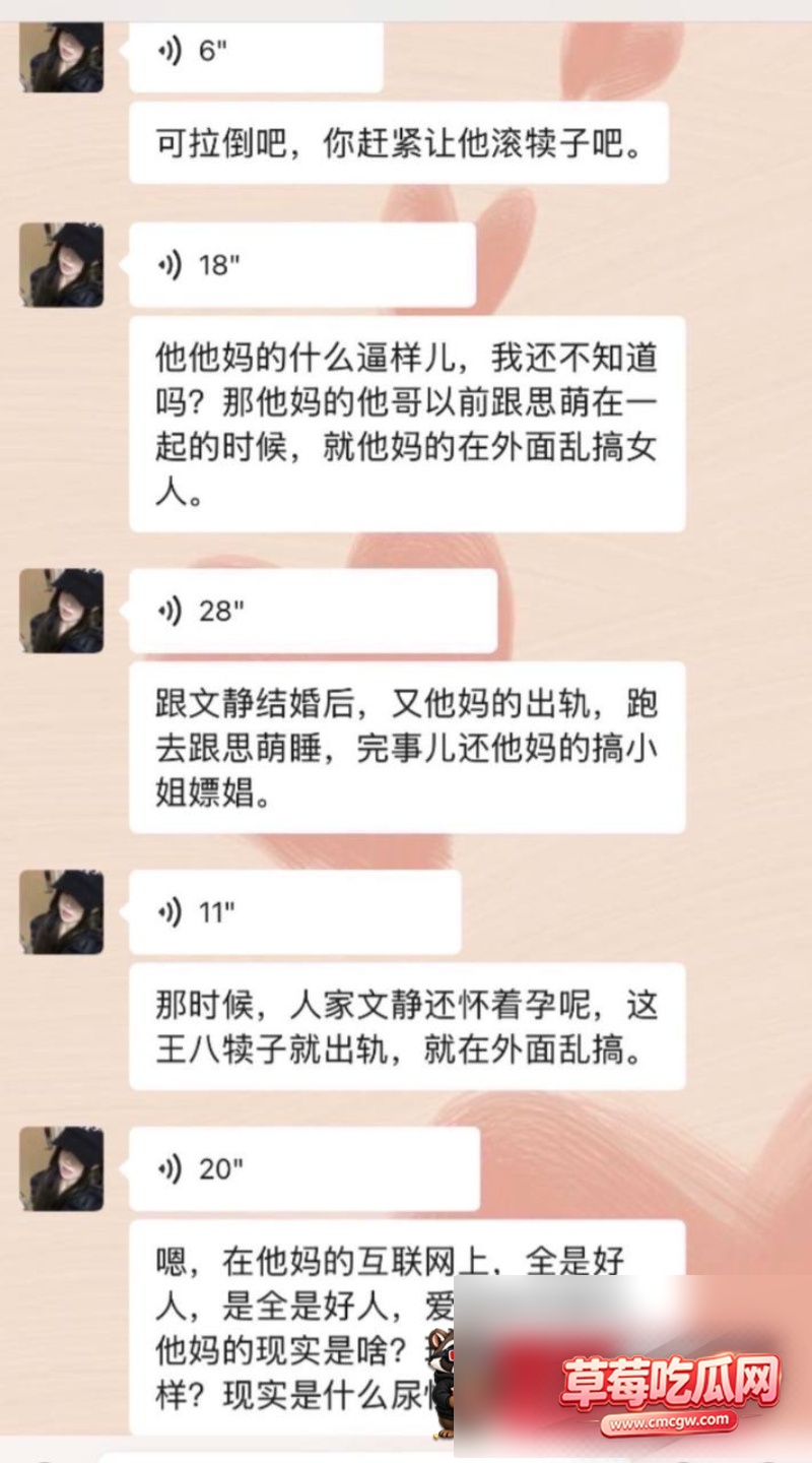 男网红吴迪丑闻事件18 男网红吴迪丑闻事件18