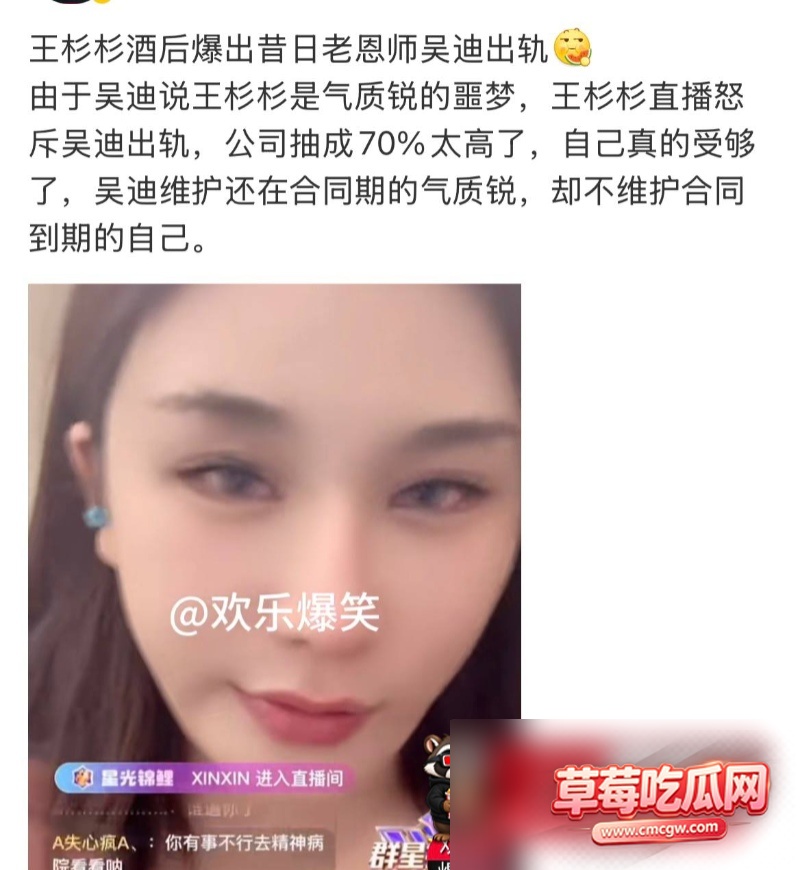 男网红吴迪丑闻事件20 男网红吴迪丑闻事件20