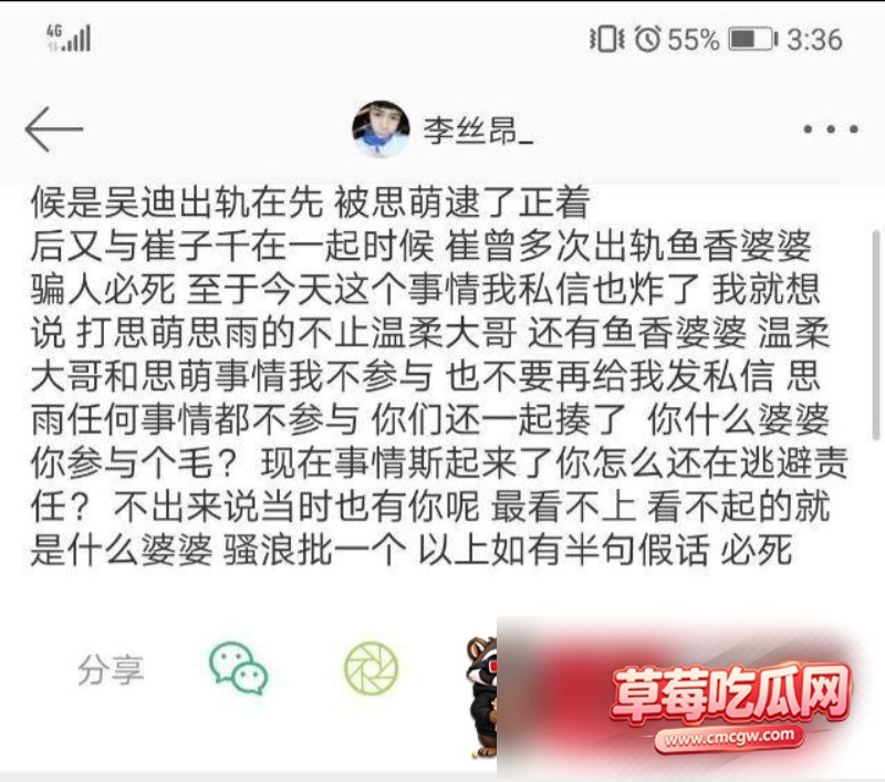 男网红吴迪丑闻事件22 男网红吴迪丑闻事件22
