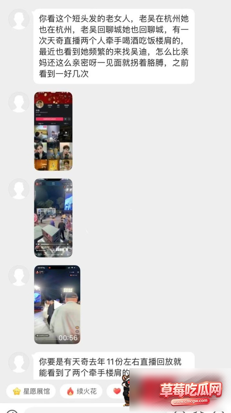 男网红吴迪丑闻事件23 男网红吴迪丑闻事件23