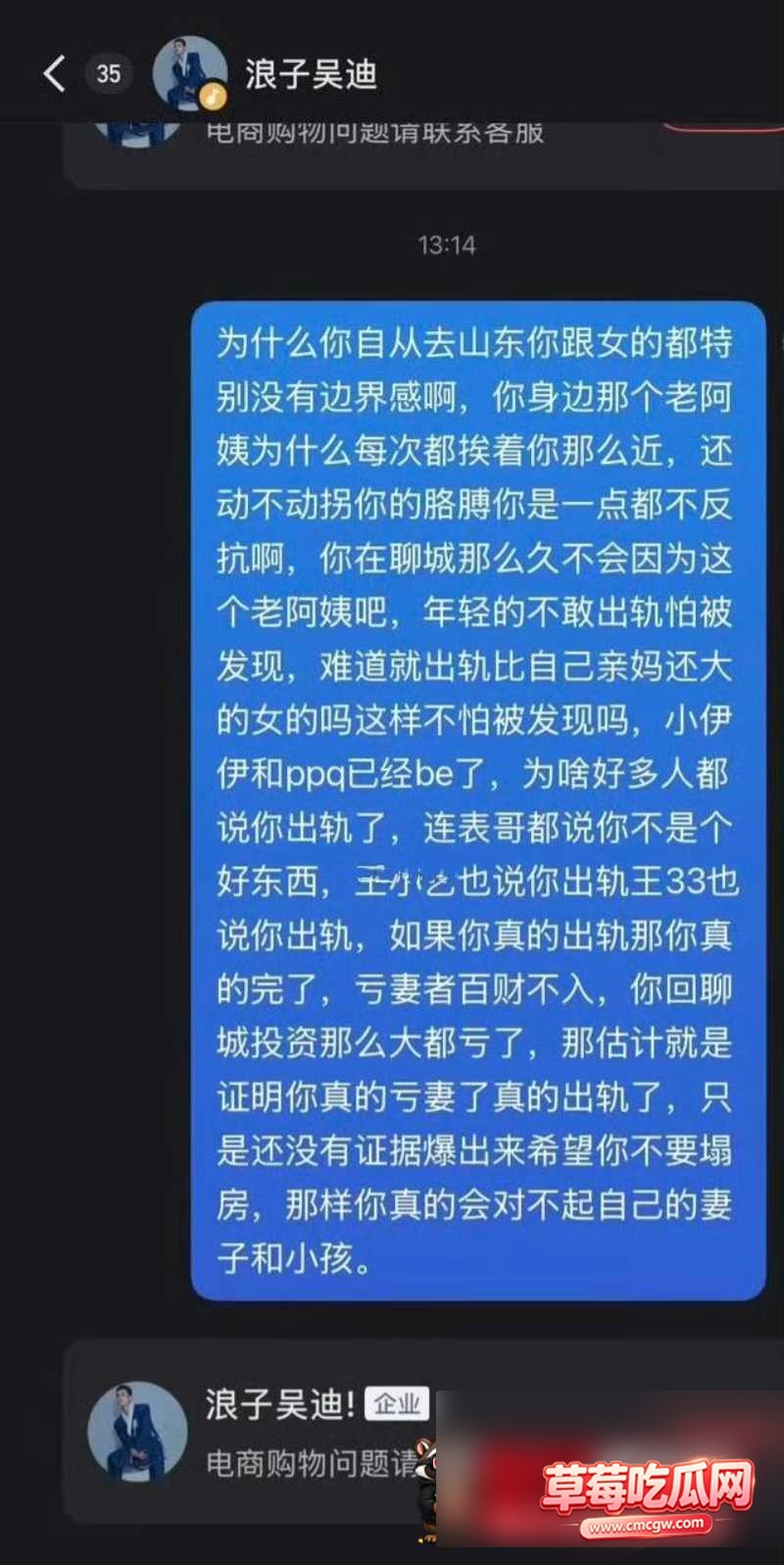 男网红吴迪丑闻事件25 男网红吴迪丑闻事件25