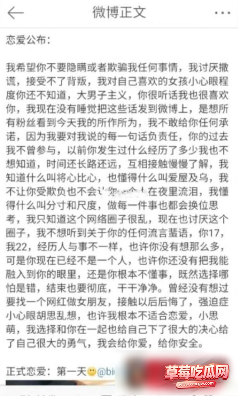 男网红吴迪丑闻事件26 男网红吴迪丑闻事件26