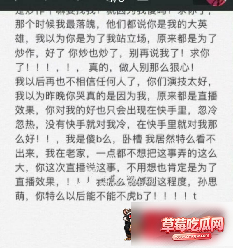 男网红吴迪丑闻事件27 男网红吴迪丑闻事件27