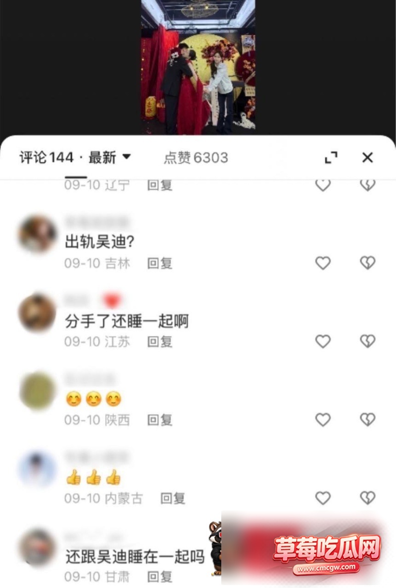 男网红吴迪丑闻事件28 男网红吴迪丑闻事件28