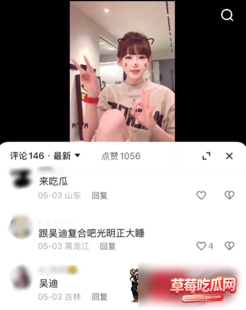 男网红吴迪丑闻事件29 男网红吴迪丑闻事件29