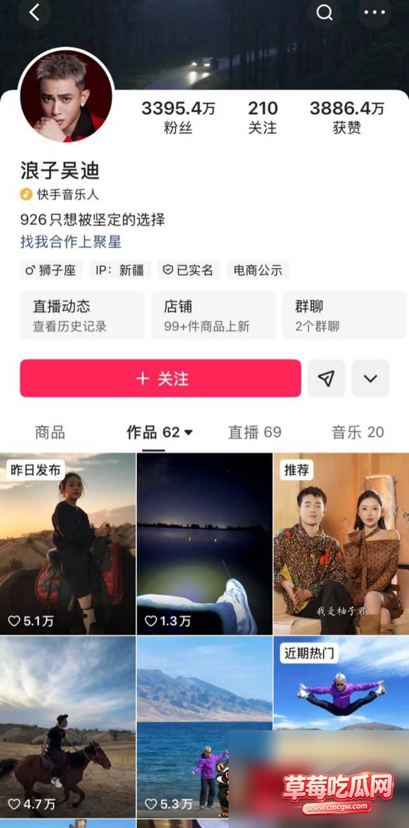 男网红吴迪丑闻事件30 男网红吴迪丑闻事件30