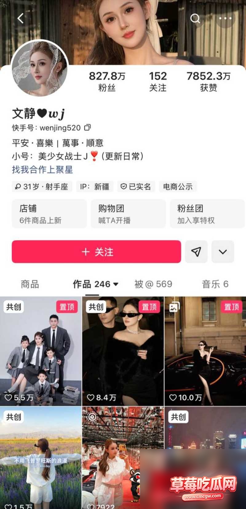 男网红吴迪丑闻事件31 男网红吴迪丑闻事件31