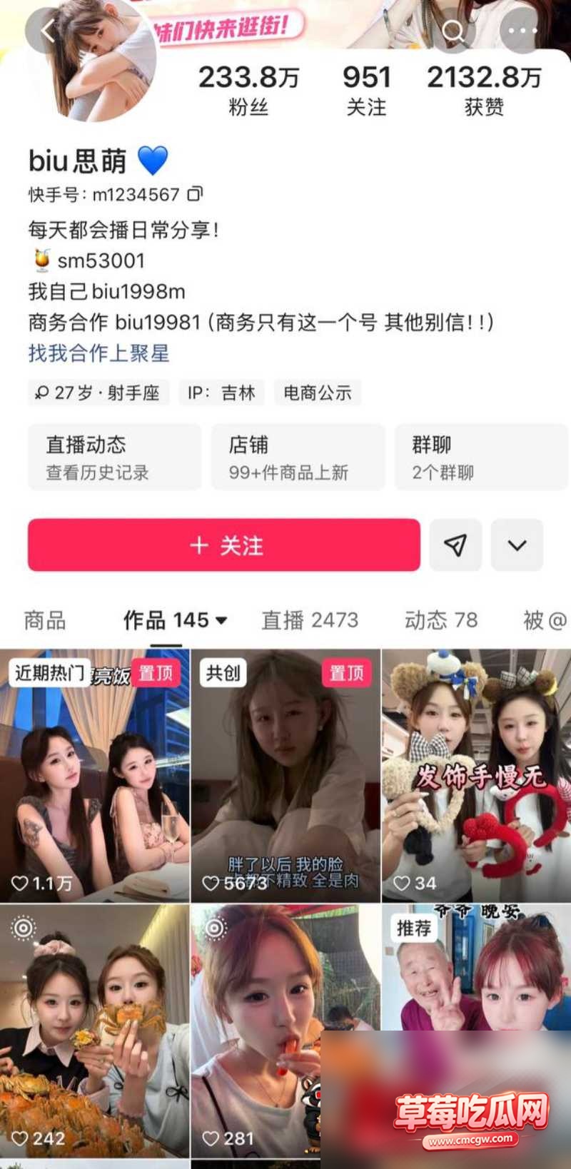 男网红吴迪丑闻事件32 男网红吴迪丑闻事件32
