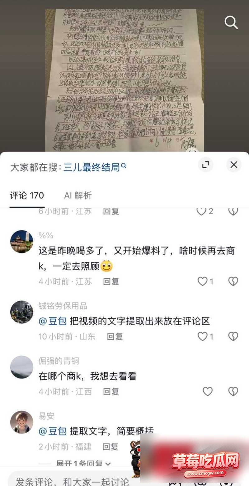 程亚楠 6 程亚楠 6