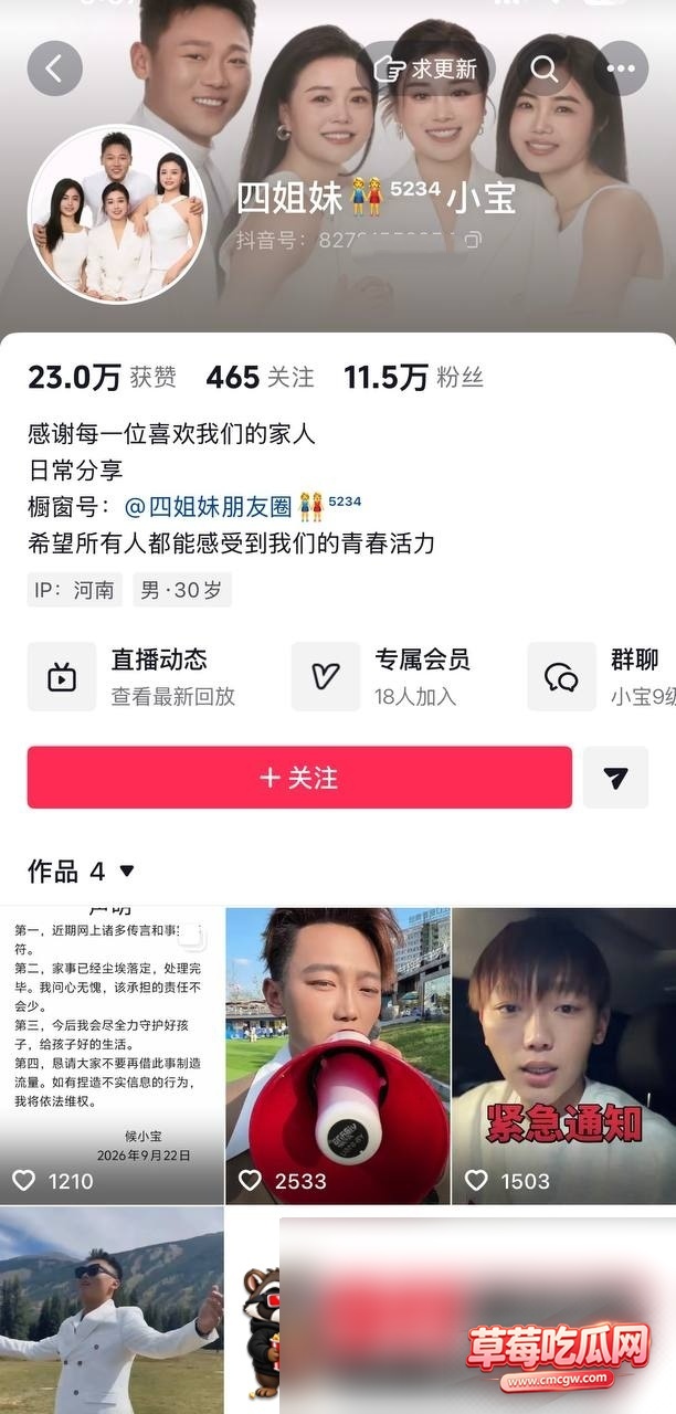 团播网红19