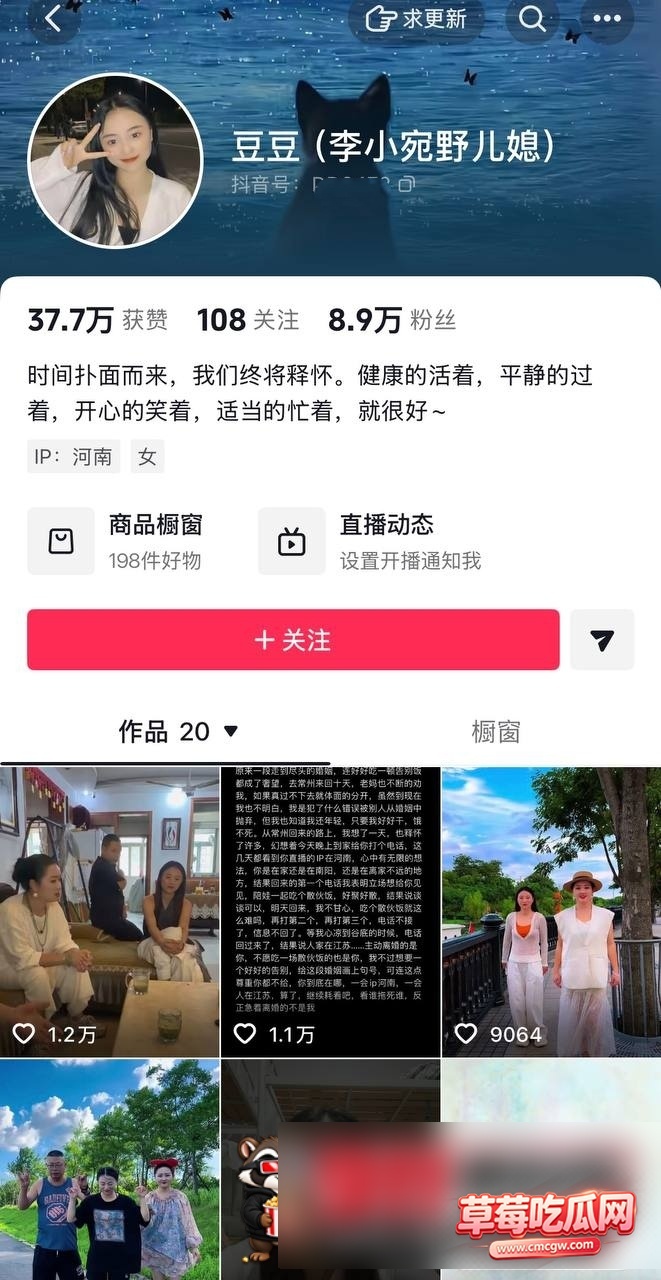 团播网红28