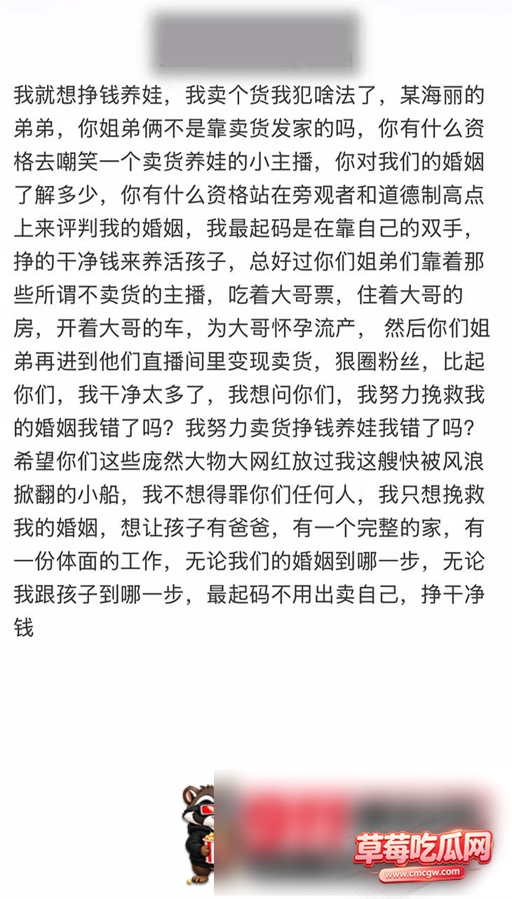 团播网红30