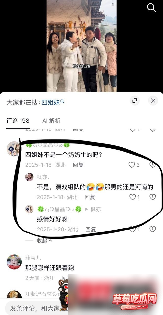 团播网红1