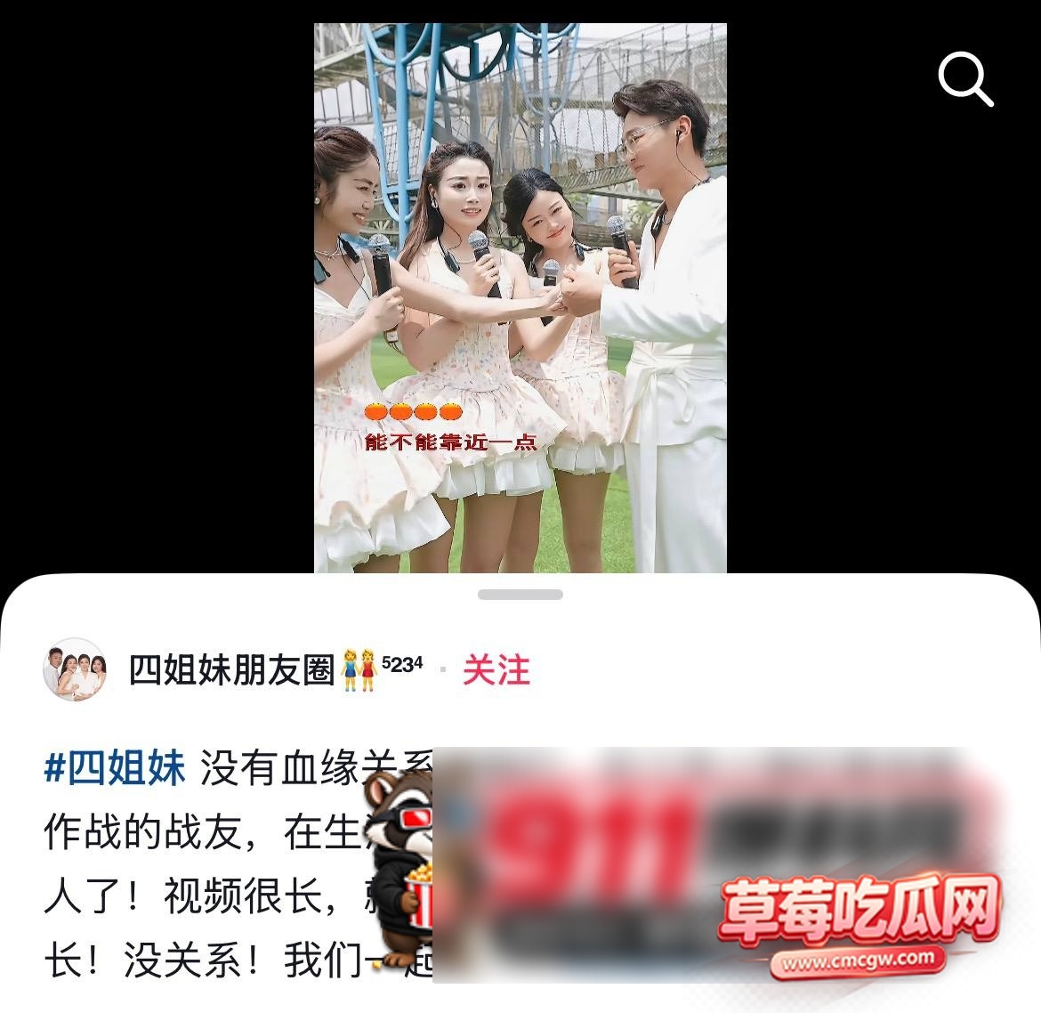 团播网红13