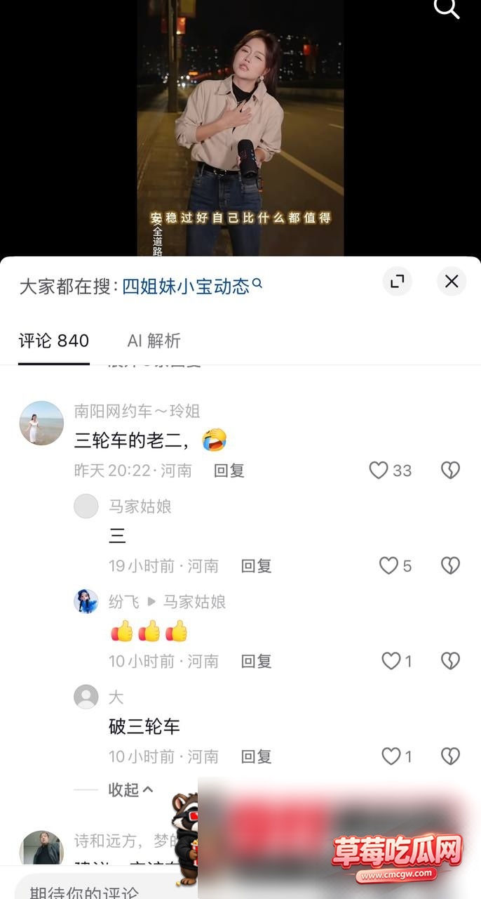 团播网红16