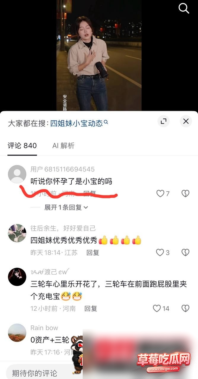 团播网红18