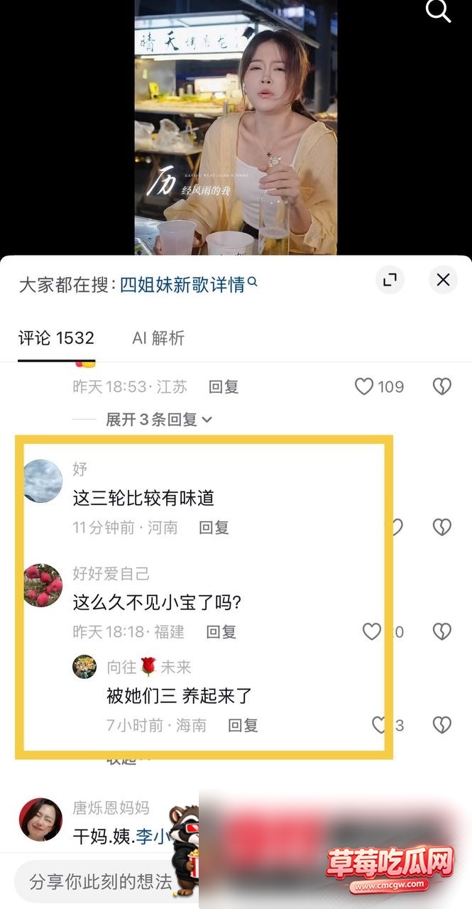 团播网红22