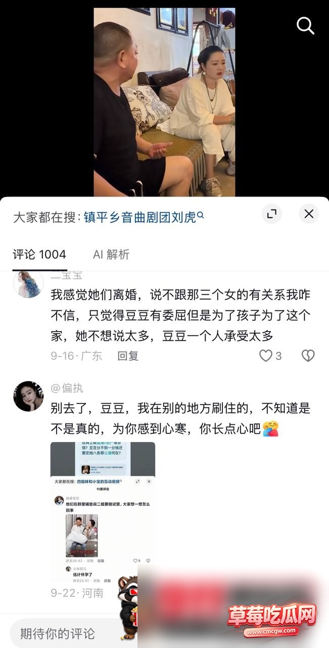 团播网红31