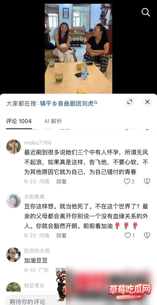 团播网红32