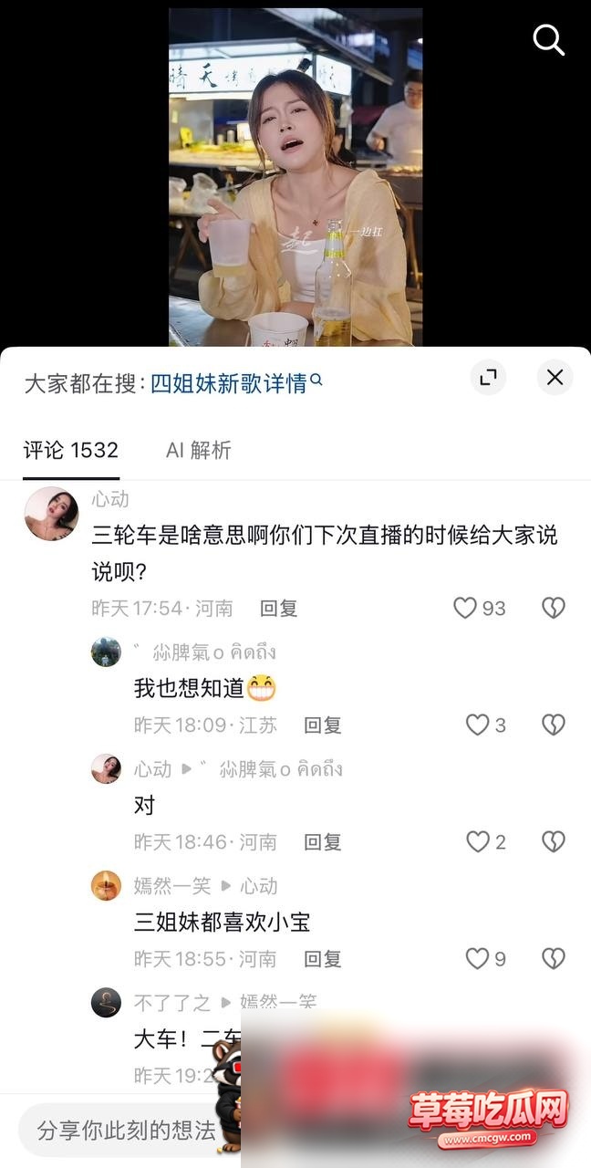 团播网红33