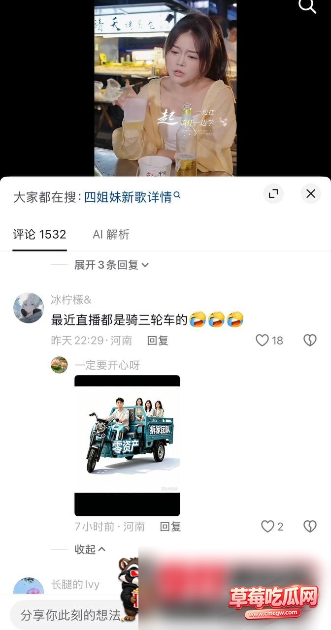 团播网红36