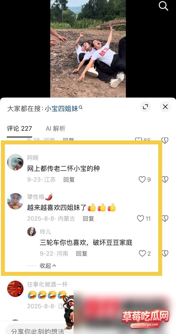 团播网红37