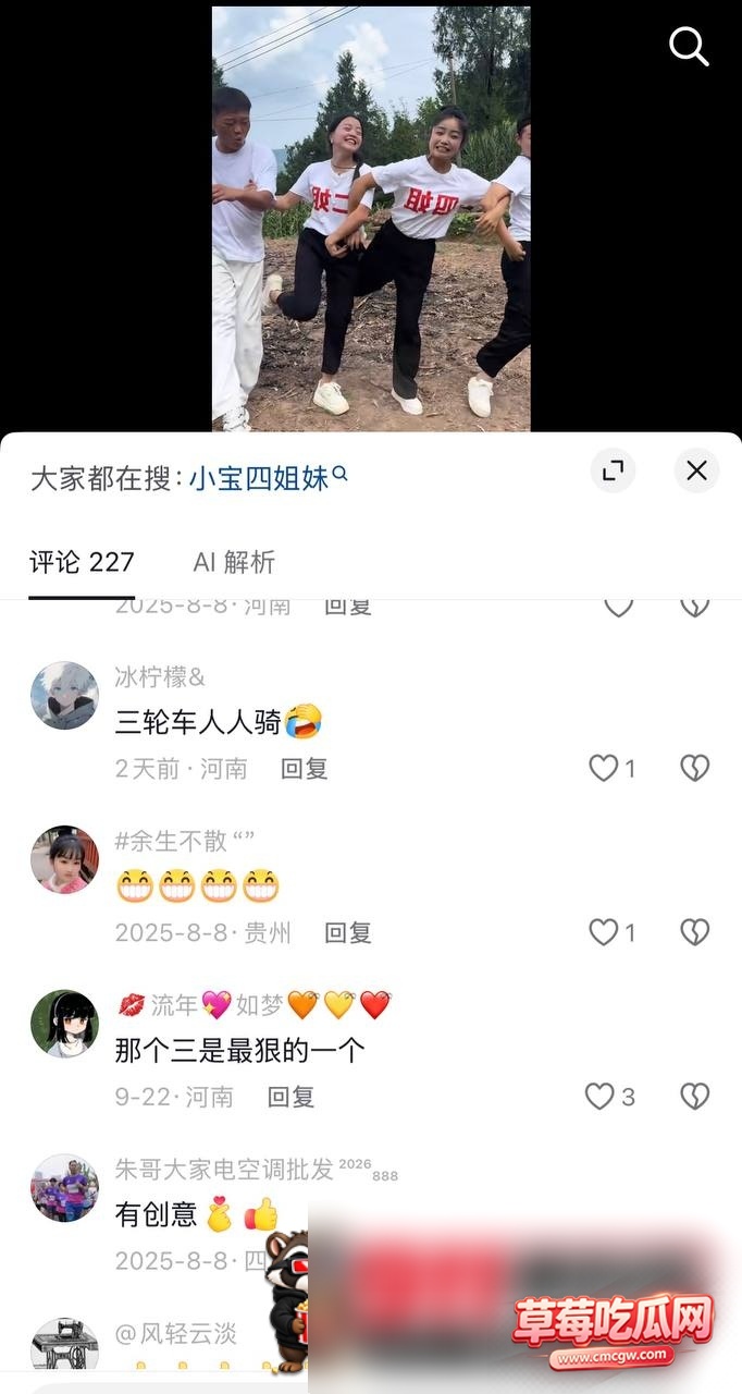 团播网红38