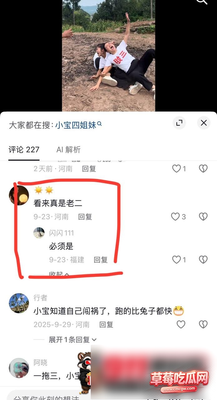 团播网红39