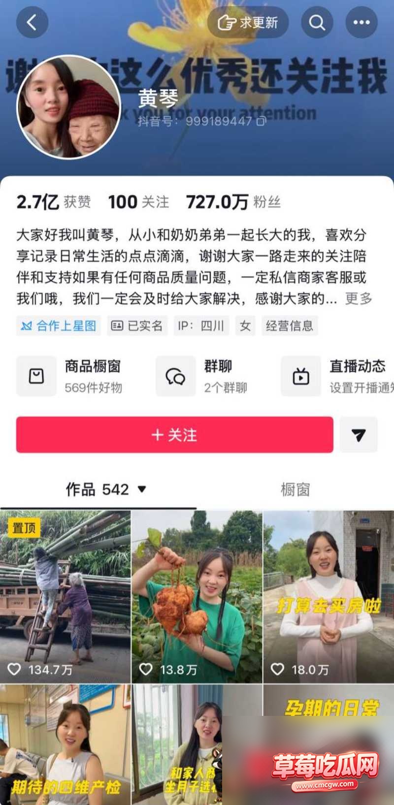 抖音网红黄琴点男模视频0 抖音网红黄琴点男模视频0