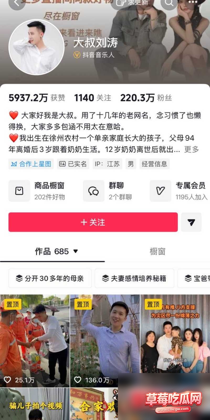 抖音网红黄琴点男模视频24 抖音网红黄琴点男模视频24