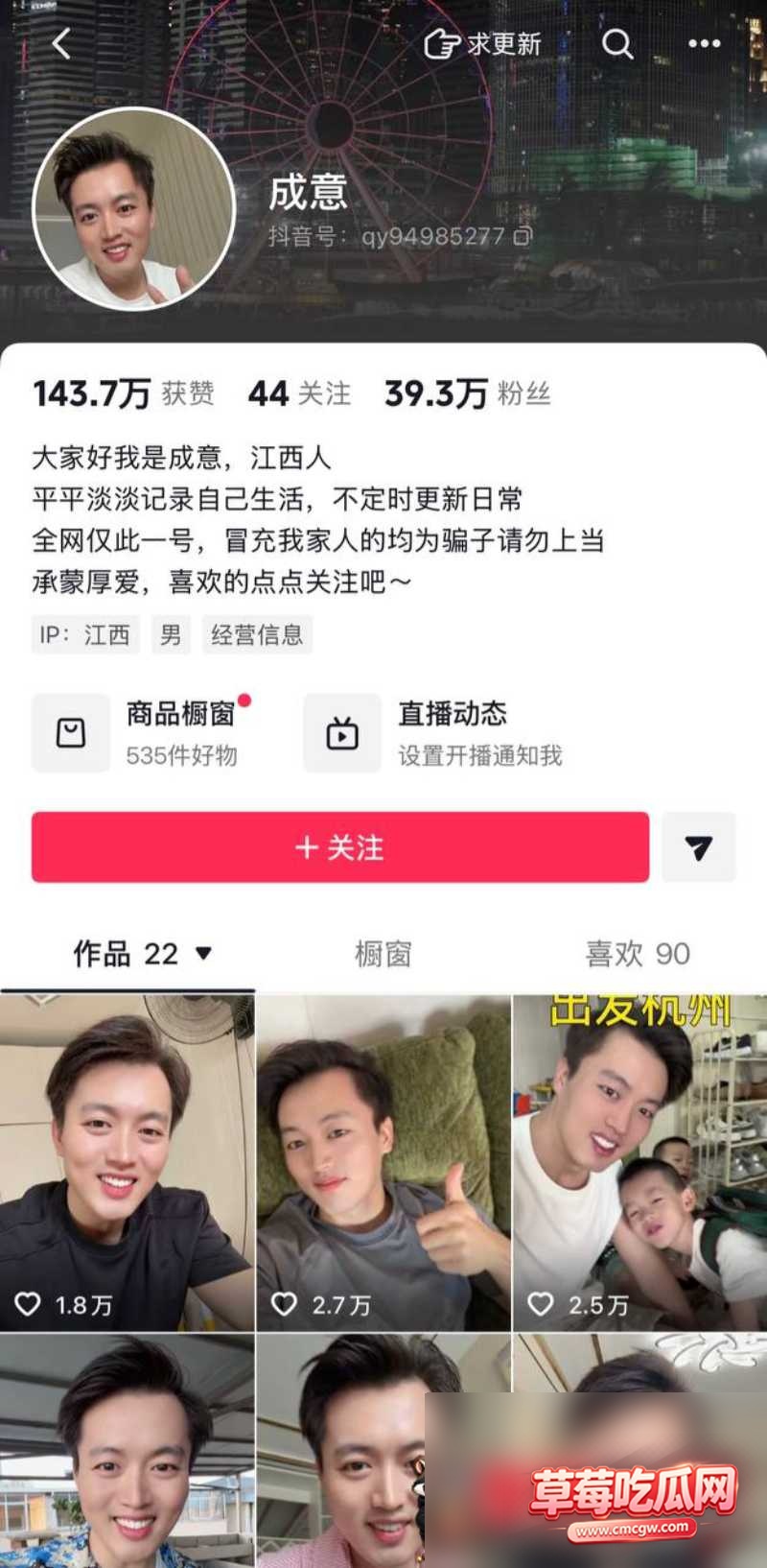 抖音网红黄琴点男模视频27 抖音网红黄琴点男模视频27