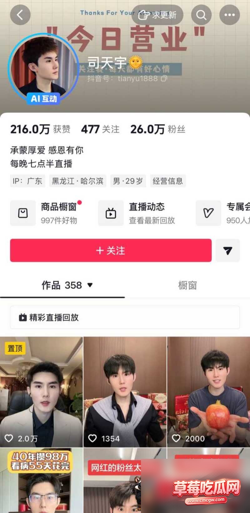 抖音网红黄琴点男模视频31 抖音网红黄琴点男模视频31