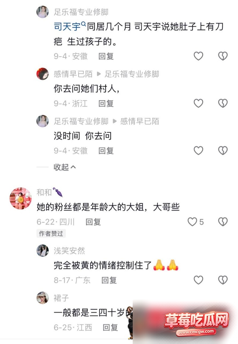 抖音网红黄琴点男模视频34 抖音网红黄琴点男模视频34