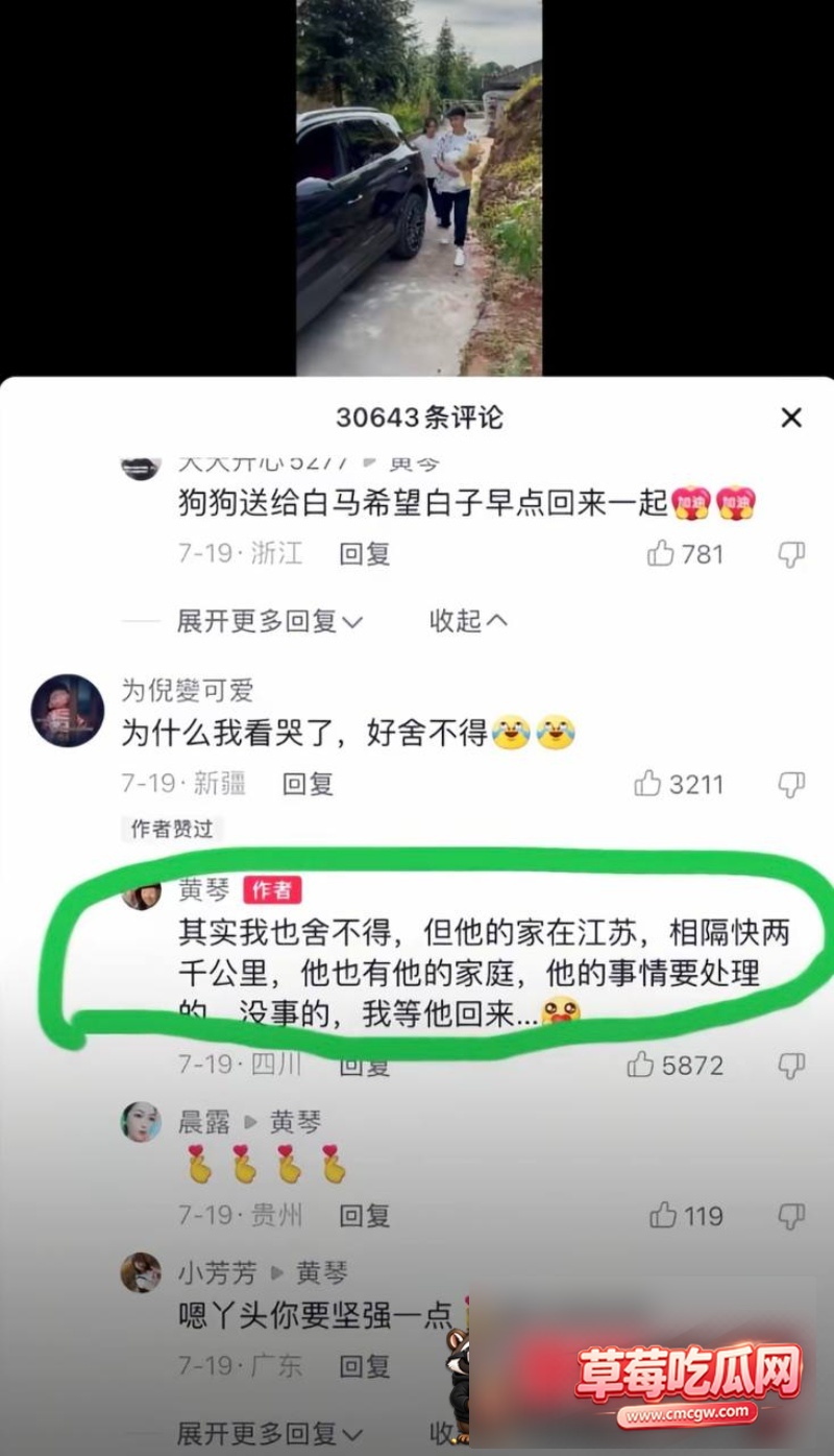 抖音网红黄琴点男模视频23 抖音网红黄琴点男模视频23