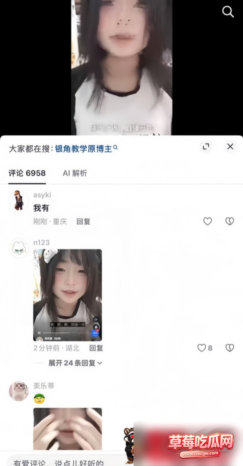 抖音爆火银角教学原版7 抖音爆火银角教学原版7