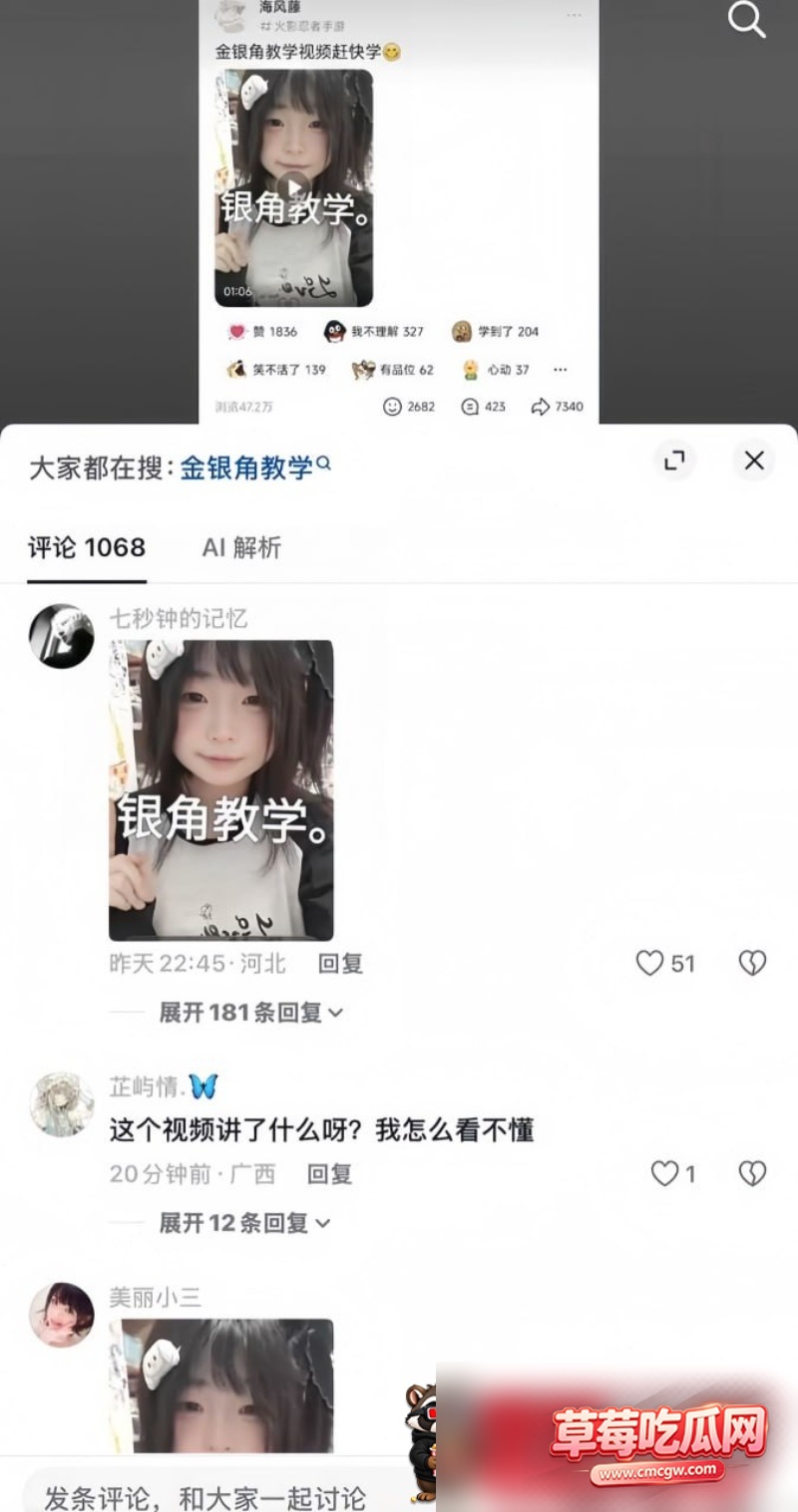 抖音爆火银角教学原版8 抖音爆火银角教学原版8