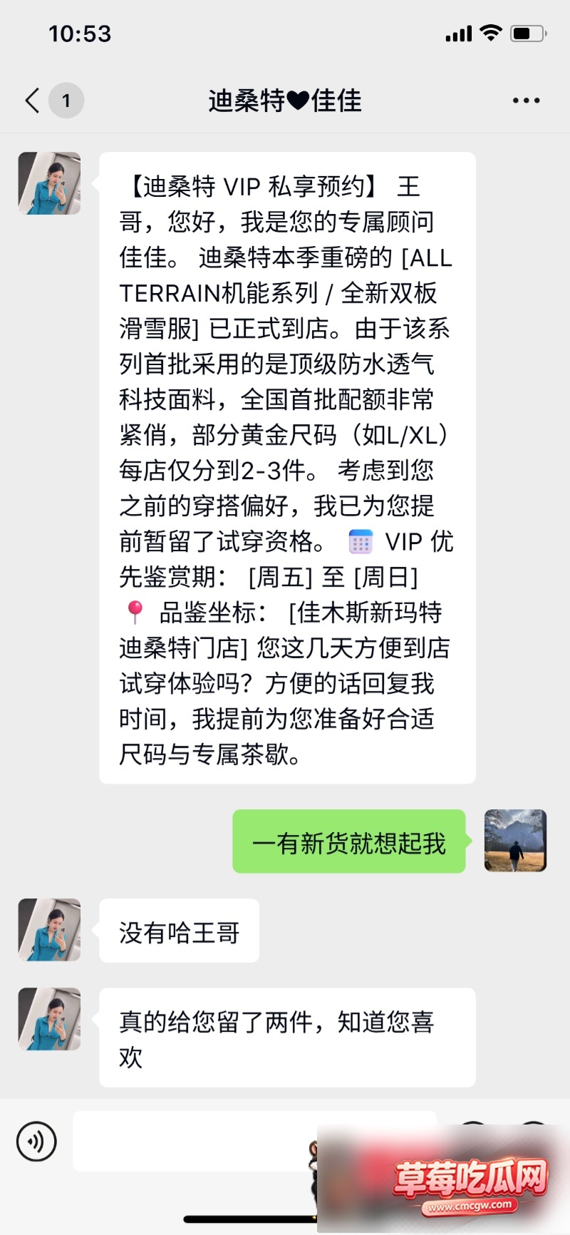 佳木斯迪桑特导购刘佳后续0 佳木斯迪桑特导购刘佳后续0