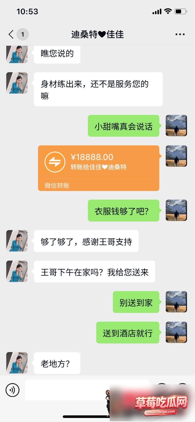 佳木斯迪桑特导购刘佳后续3 佳木斯迪桑特导购刘佳后续3