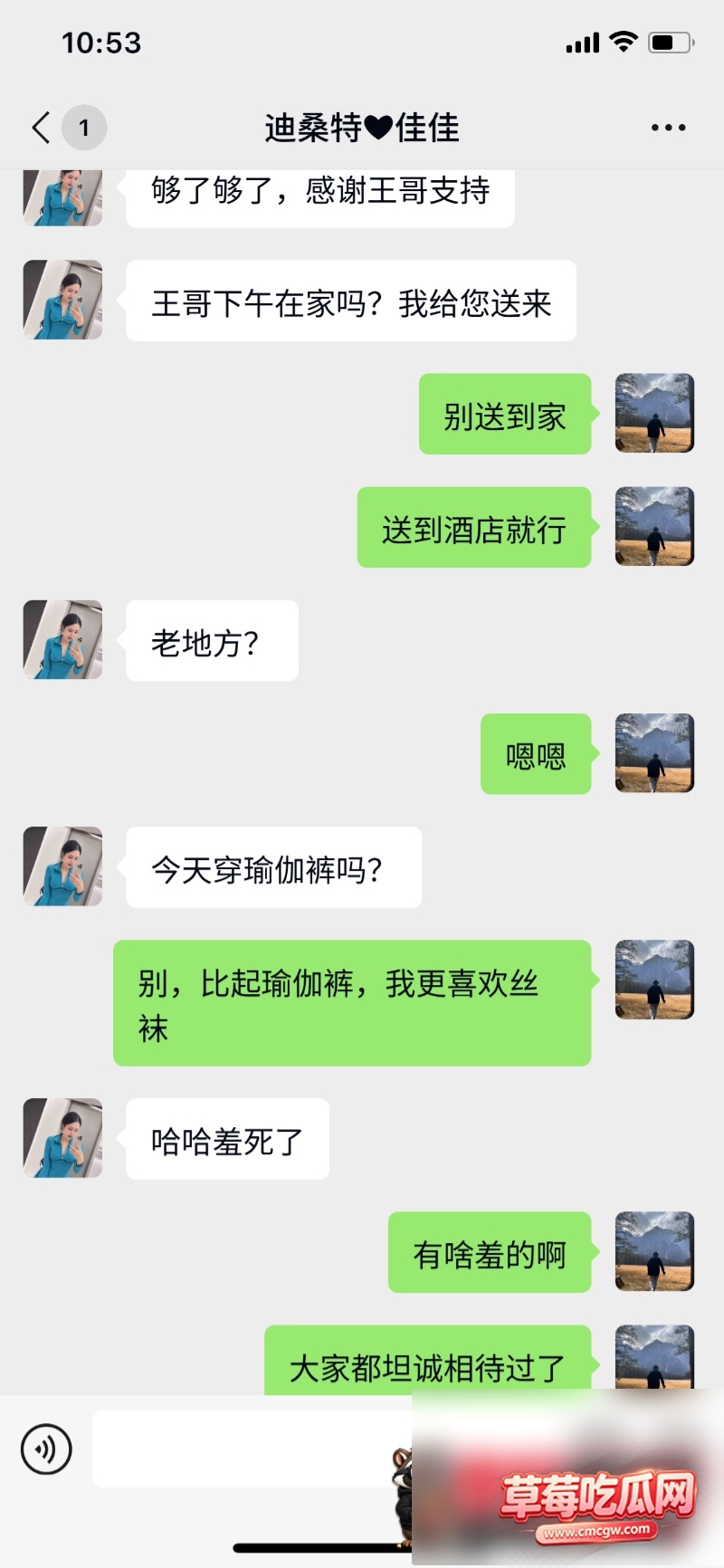 佳木斯迪桑特导购刘佳后续4 佳木斯迪桑特导购刘佳后续4