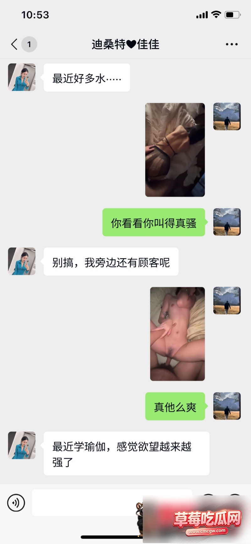 佳木斯迪桑特导购刘佳后续6 佳木斯迪桑特导购刘佳后续6