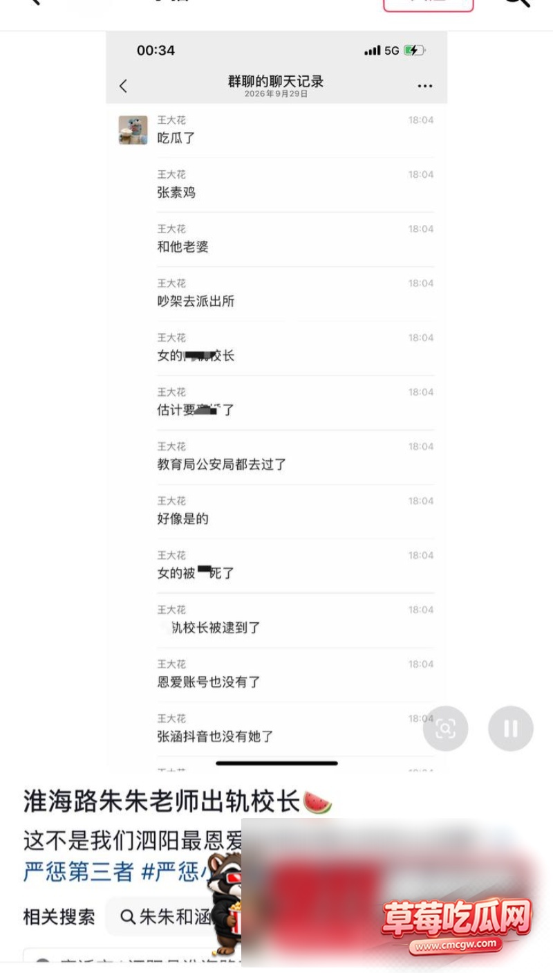 朱朱老师出轨副校长丑闻27