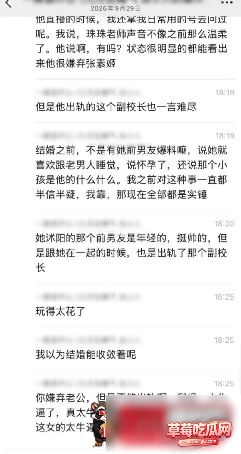 朱朱老师出轨副校长丑闻28
