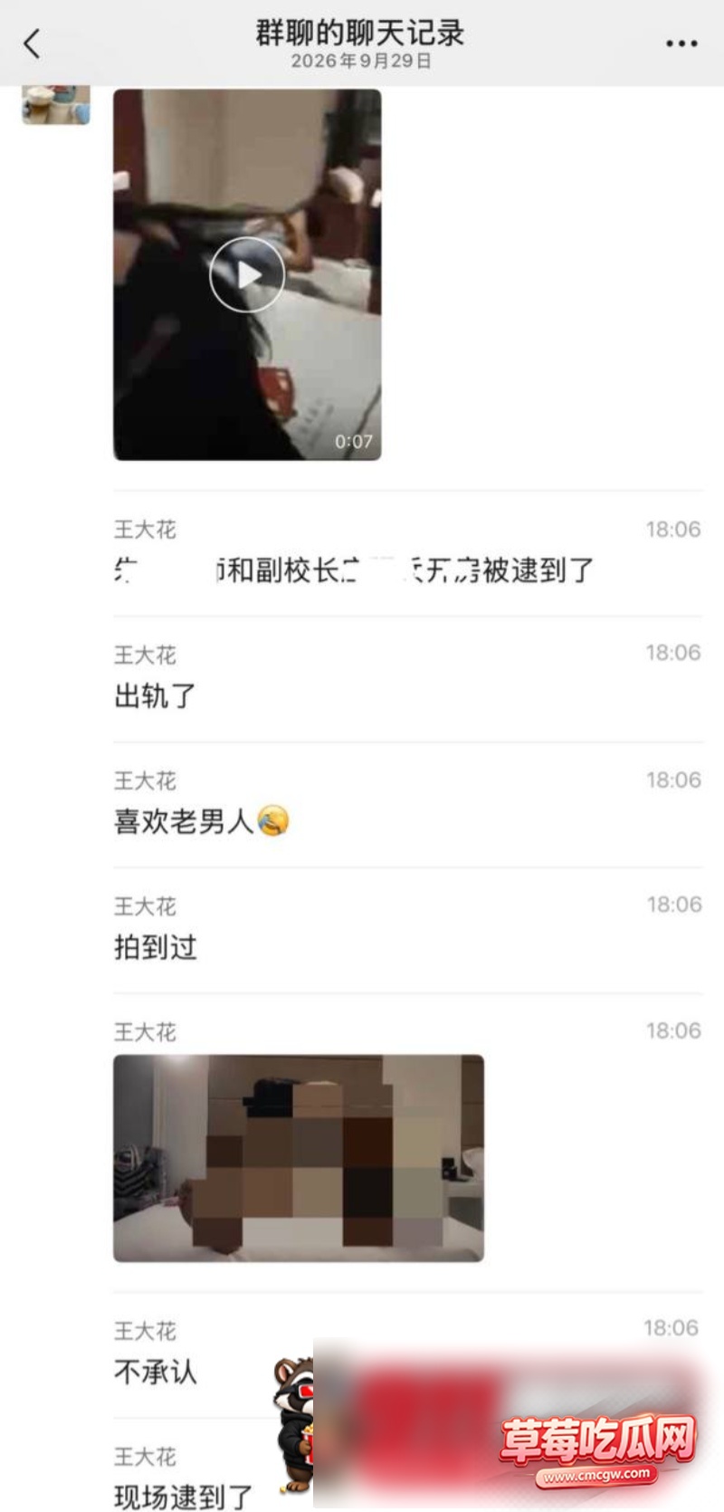 朱朱老师出轨副校长丑闻29