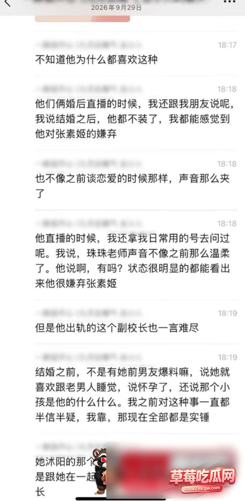 朱朱老师出轨副校长丑闻30